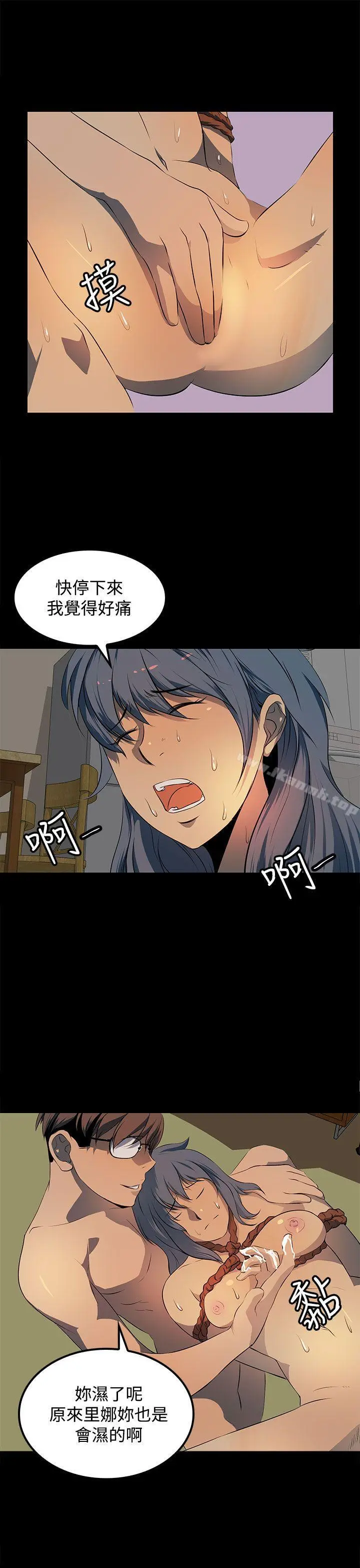 人妻的秘密 - 第14话 - page 25