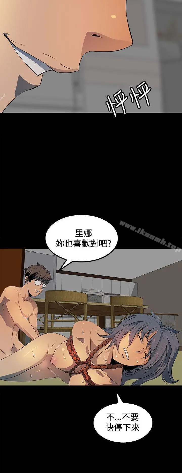 人妻的秘密 - 第14话 - page 30