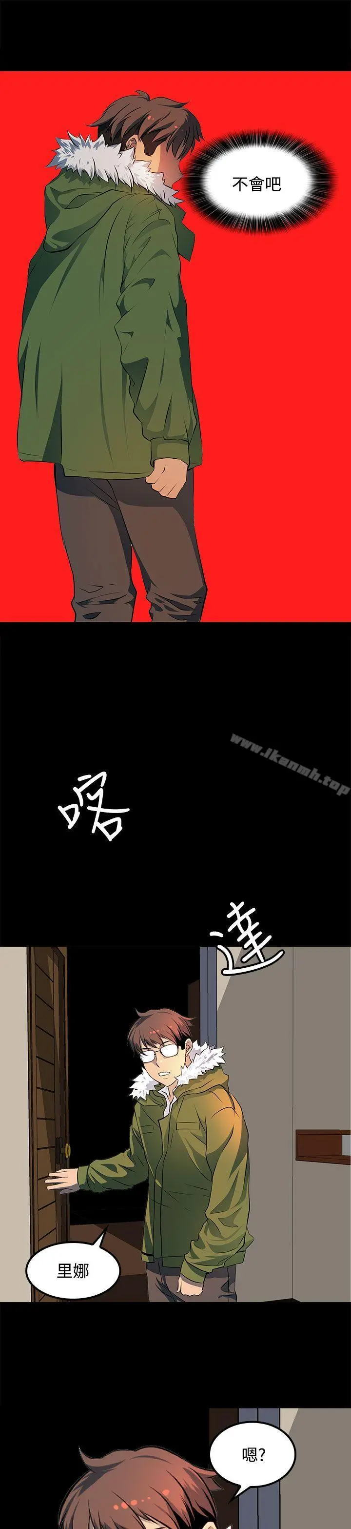 人妻的秘密 - 第15话 - page 6