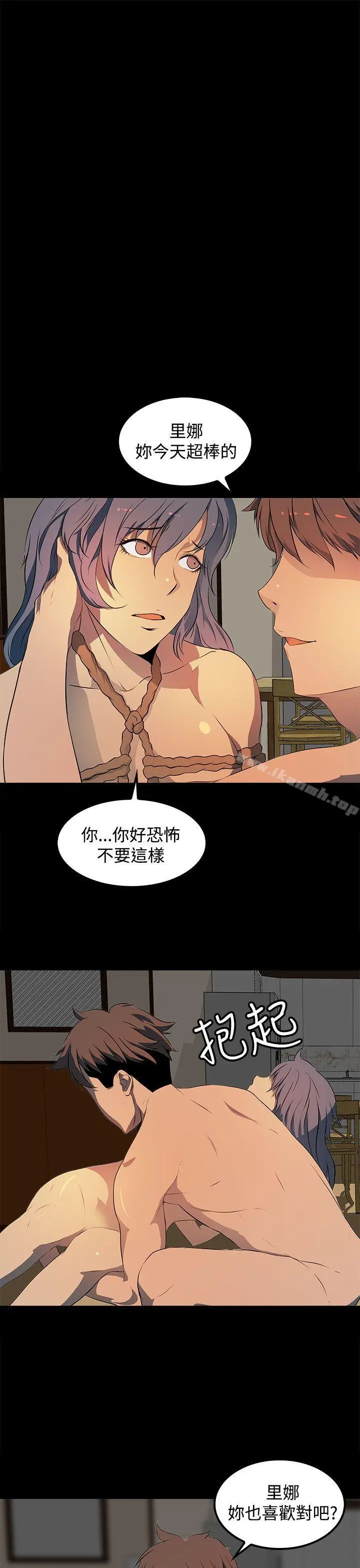 人妻的秘密 - 第15话 - page 10