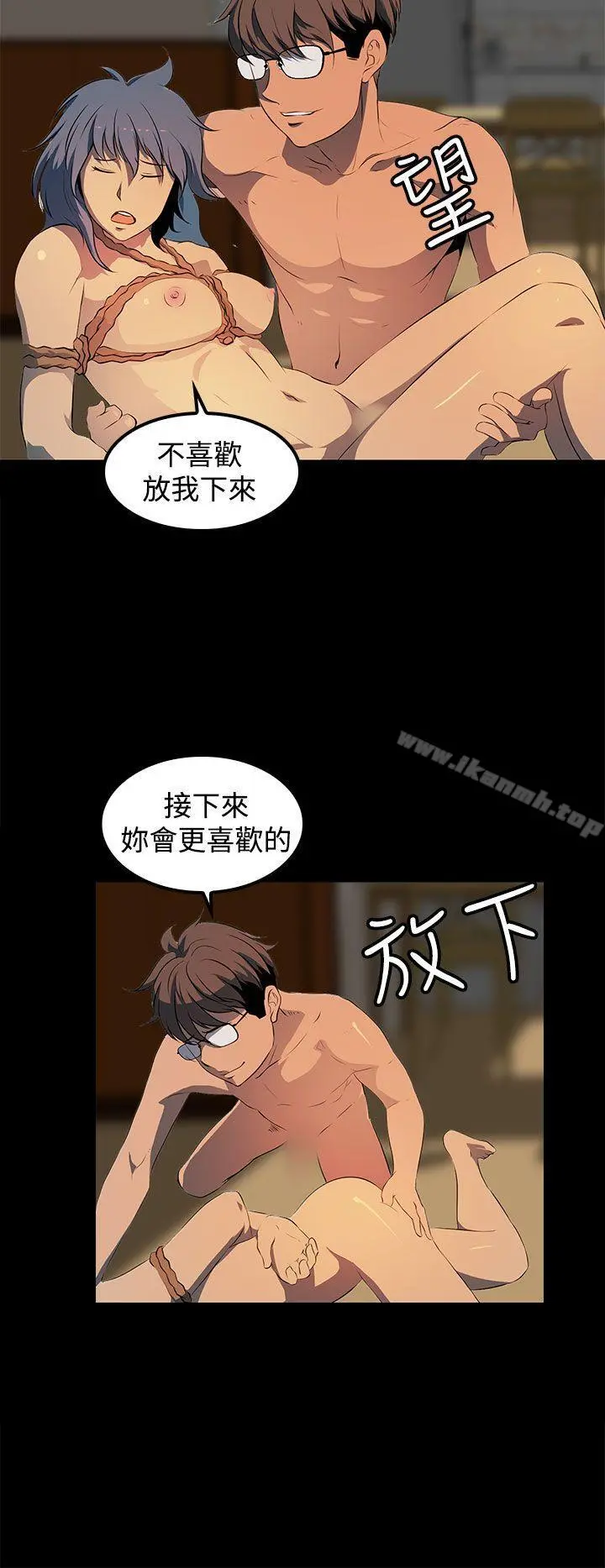 人妻的秘密 - 第15话 - page 11