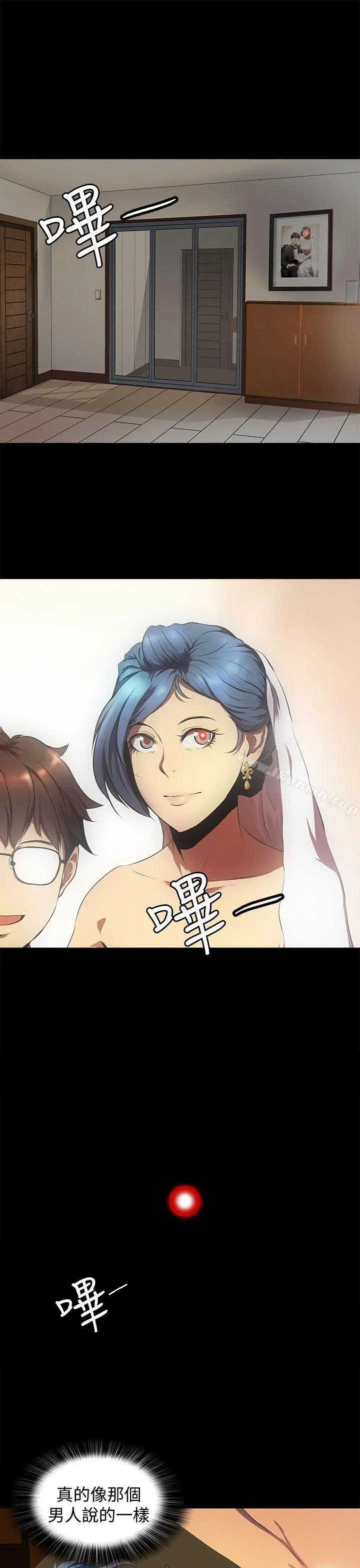 人妻的秘密 - 第15话 - page 20