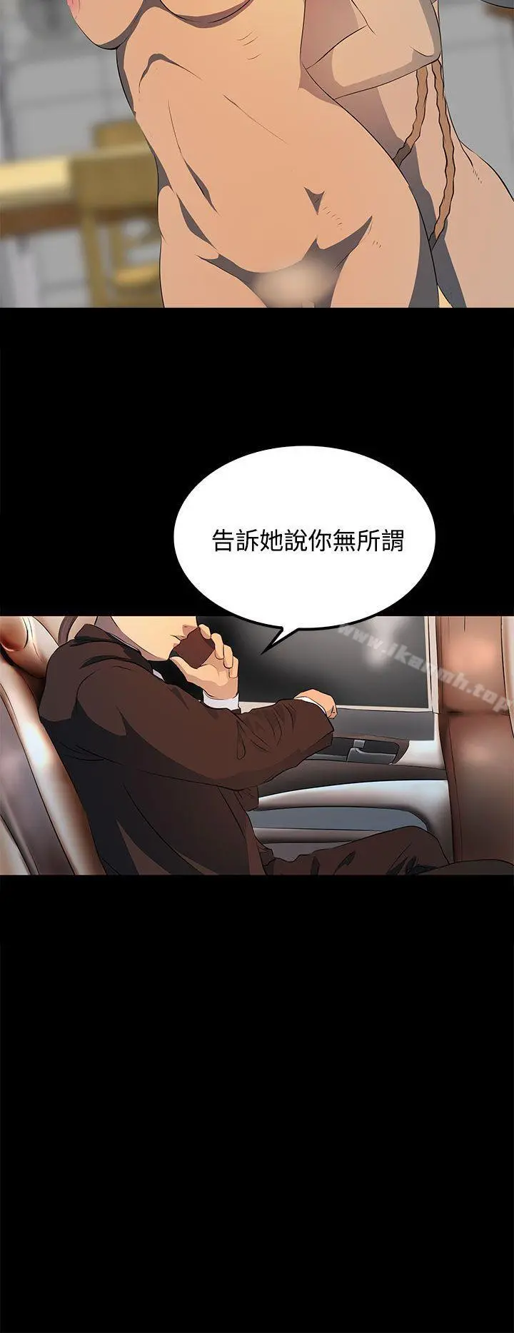 人妻的秘密 - 第15话 - page 23