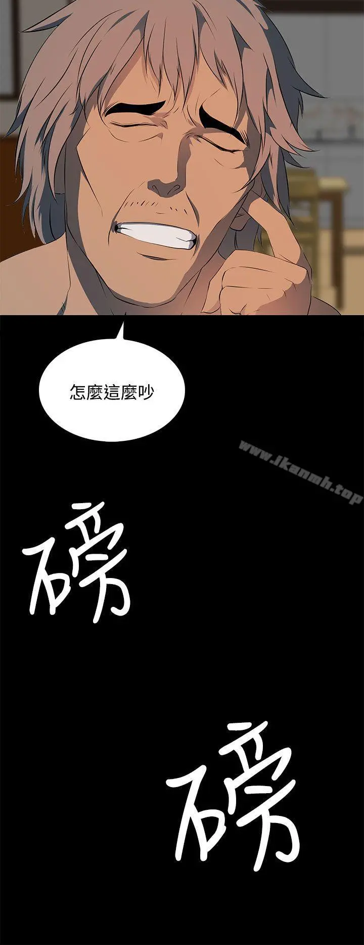 人妻的秘密 - 第15话 - page 25