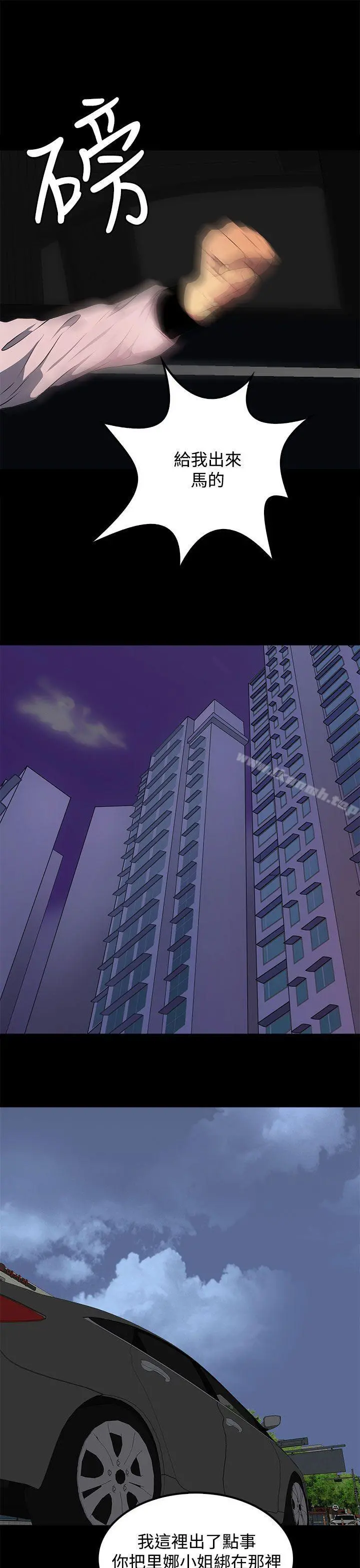 人妻的秘密 - 第15话 - page 26