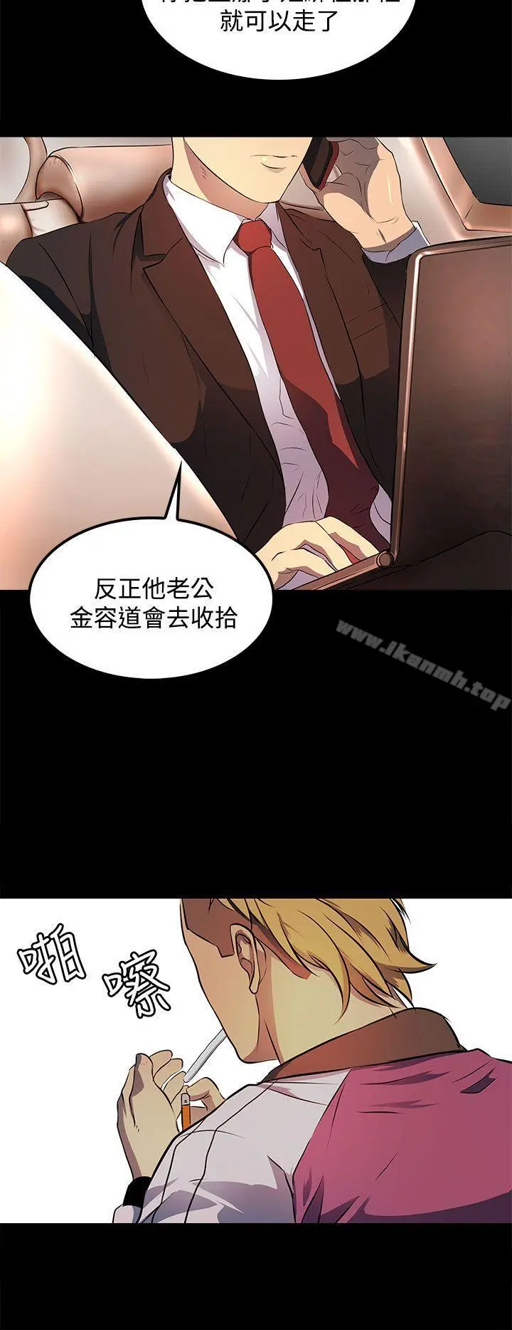 人妻的秘密 - 第15话 - page 27