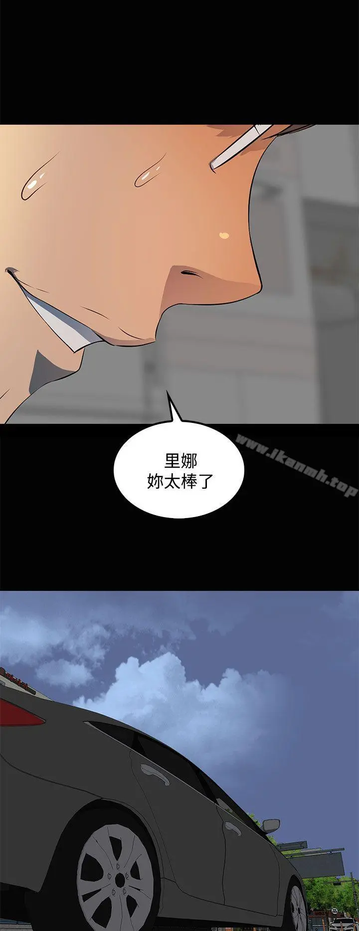 人妻的秘密 - 第15话 - page 31