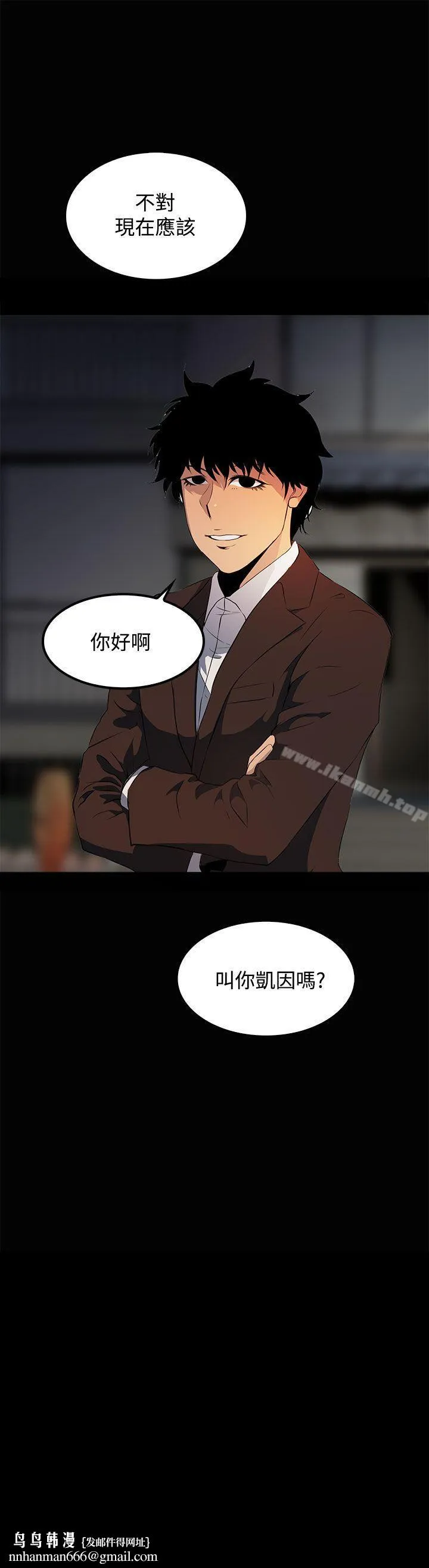 人妻的秘密 - 第15话 - page 34