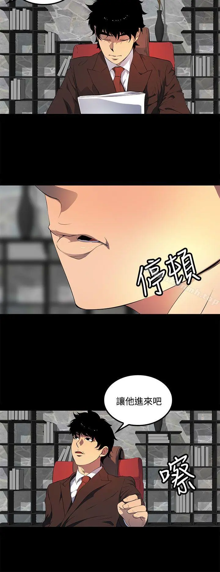 人妻的秘密 - 第40话 - page 2