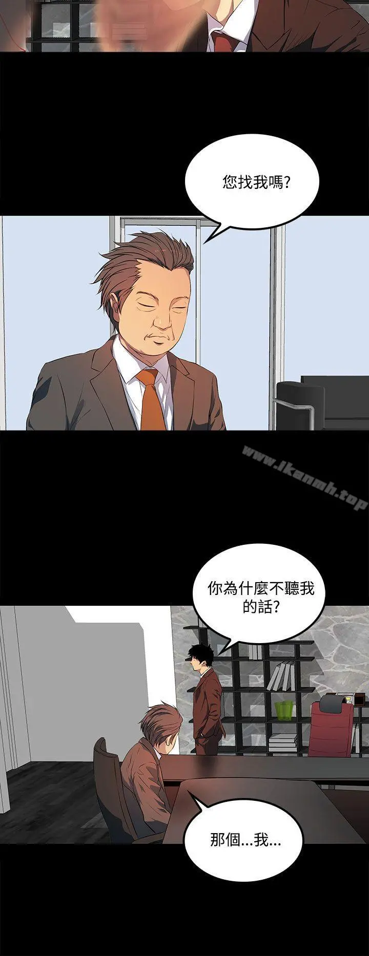 人妻的秘密 - 第40话 - page 4