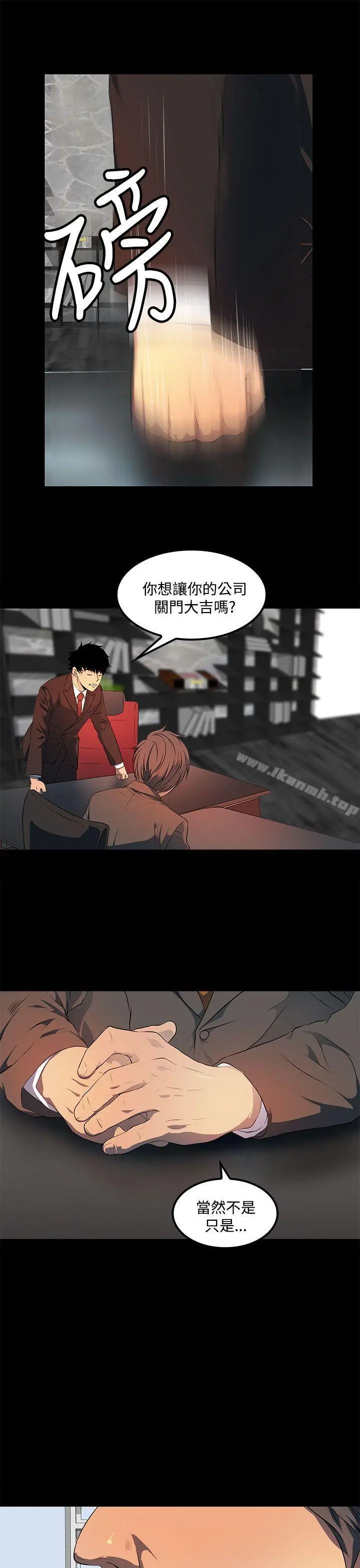 人妻的秘密 - 第40话 - page 5