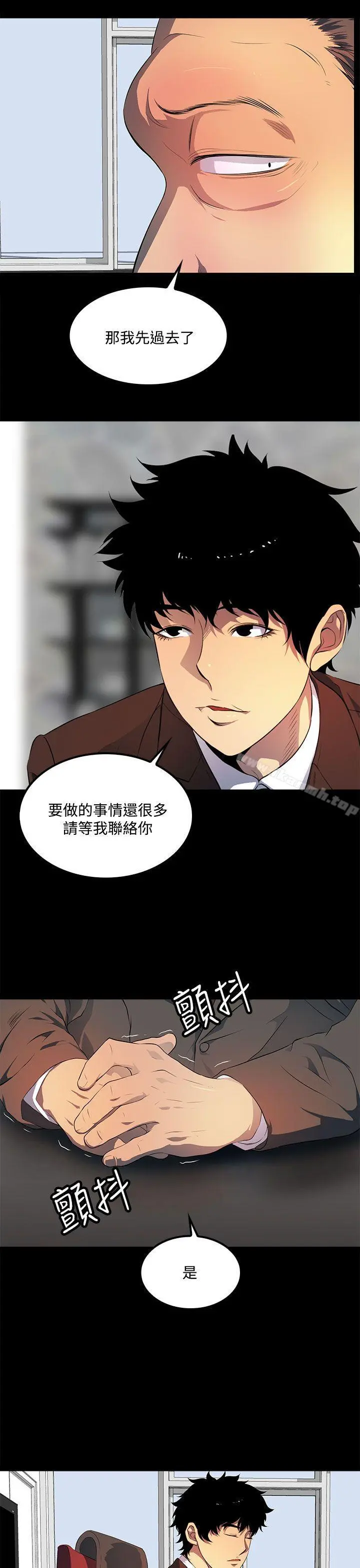 人妻的秘密 - 第40话 - page 9