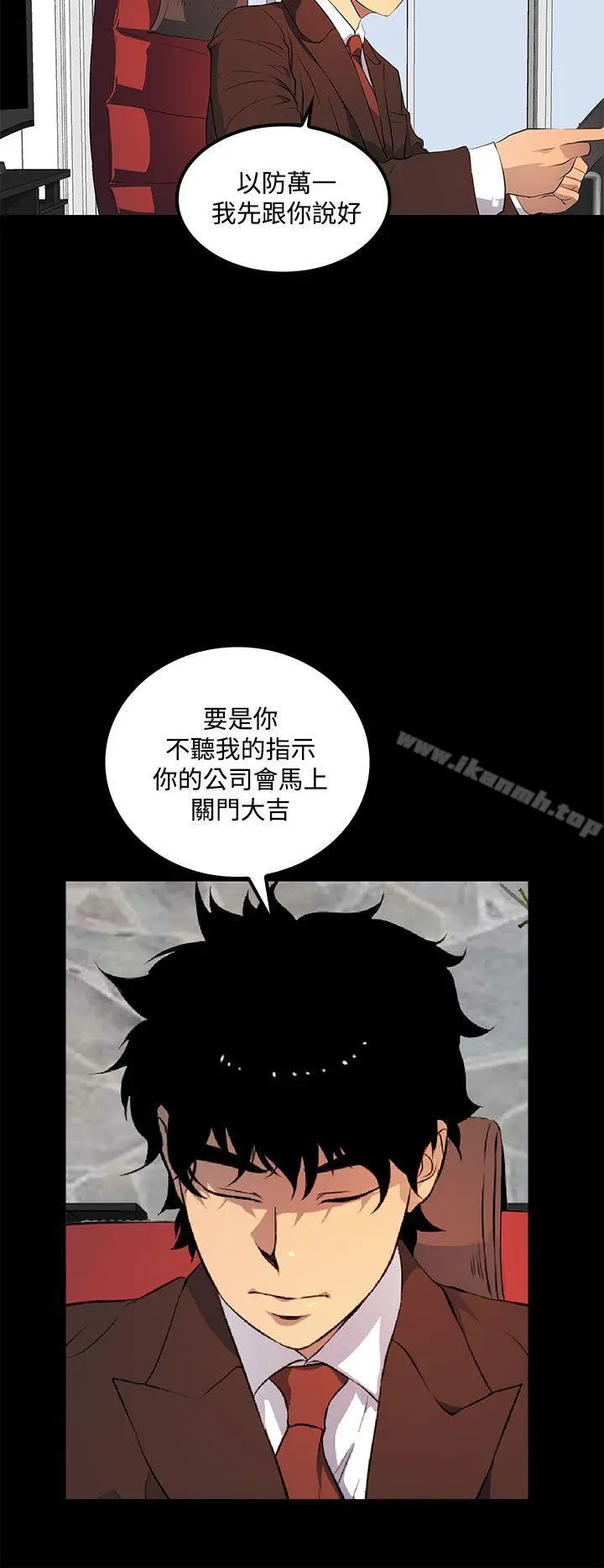 人妻的秘密 - 第40话 - page 10