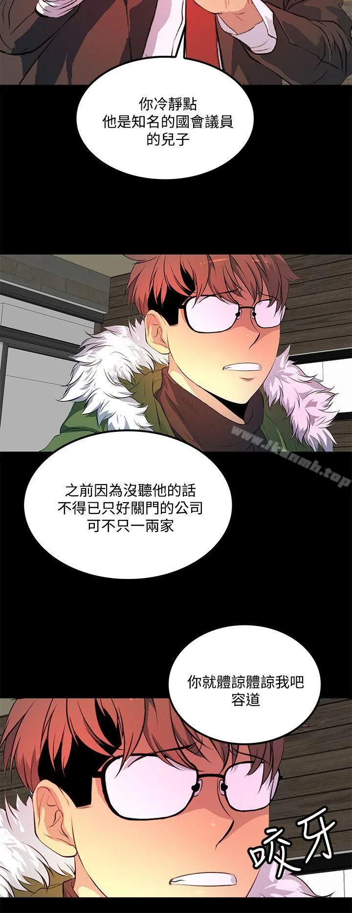 人妻的秘密 - 第40话 - page 12