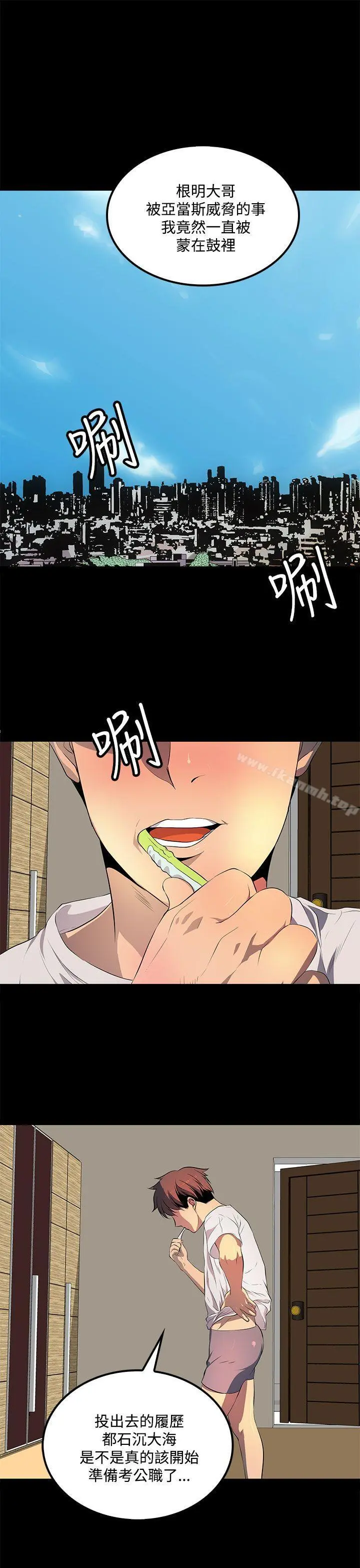 人妻的秘密 - 第40话 - page 13