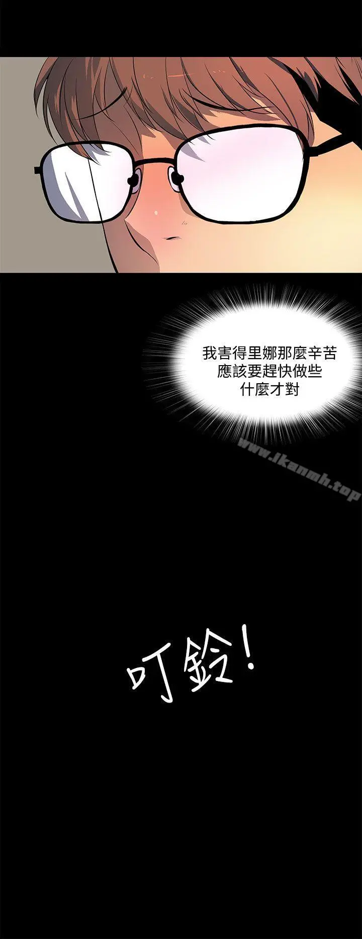 人妻的秘密 - 第40话 - page 14