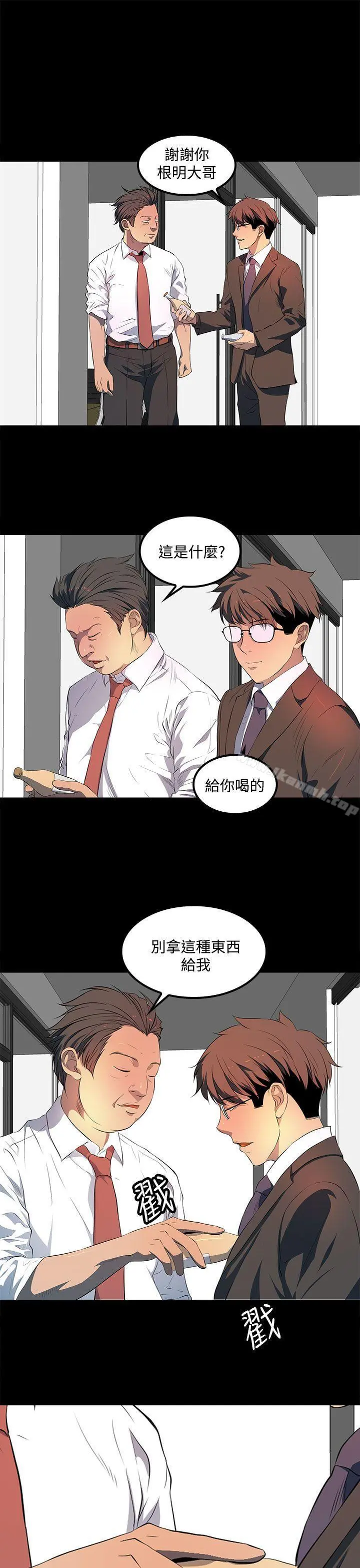 人妻的秘密 - 第40话 - page 17