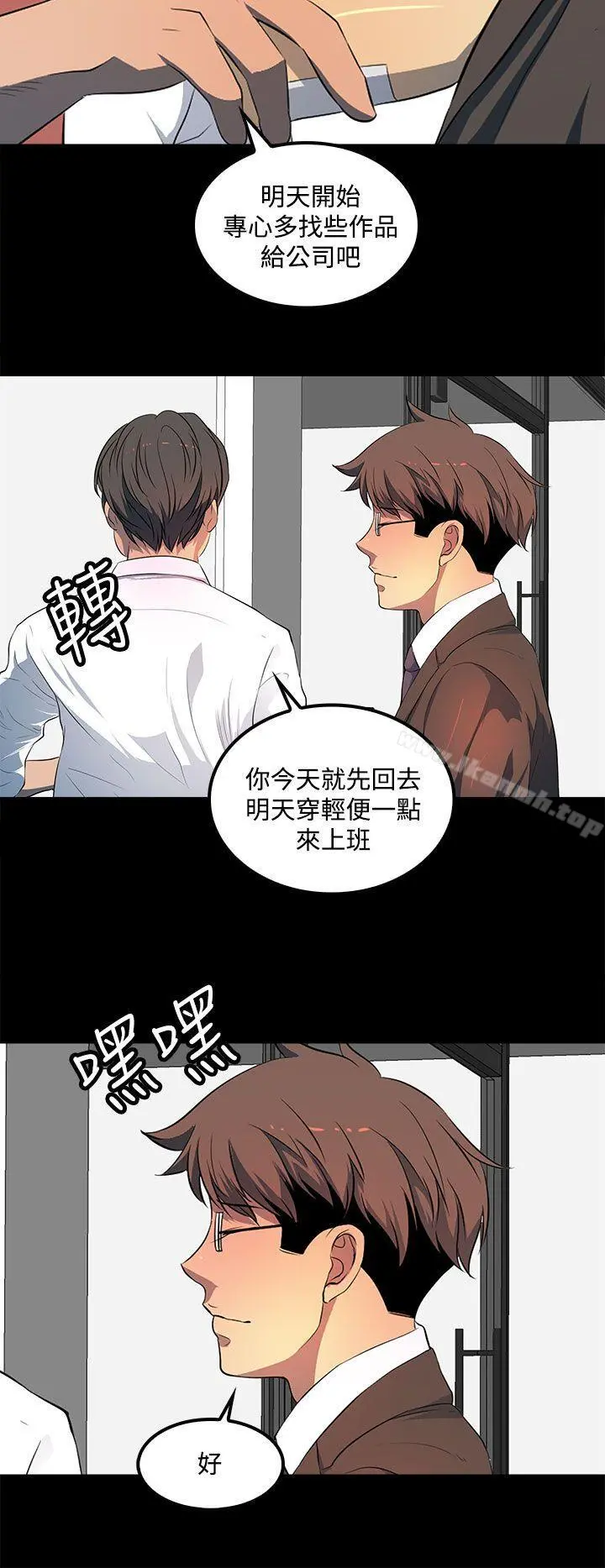 人妻的秘密 - 第40话 - page 18