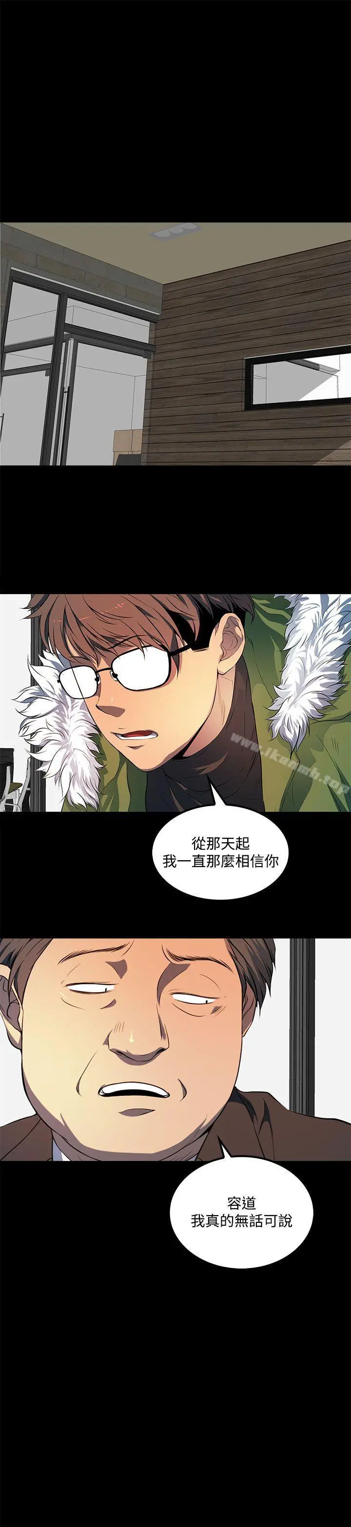 人妻的秘密 - 第40话 - page 19