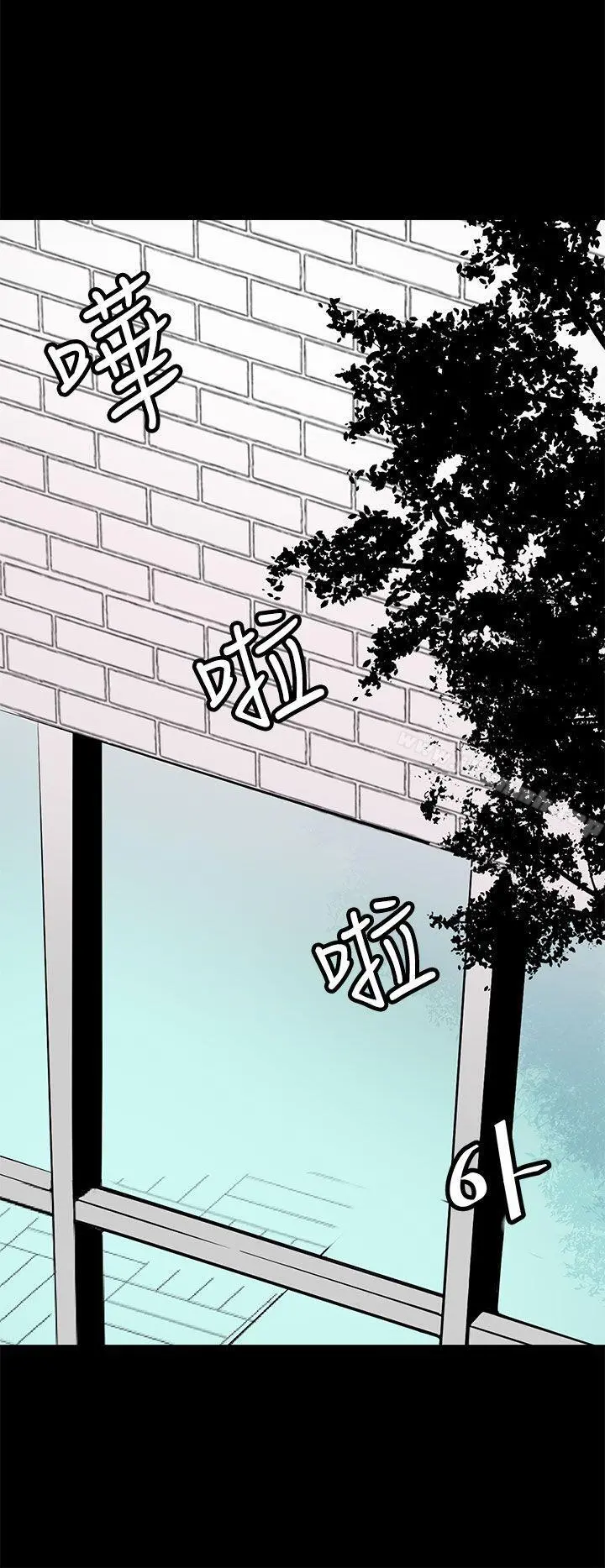 人妻的秘密 - 第40话 - page 20