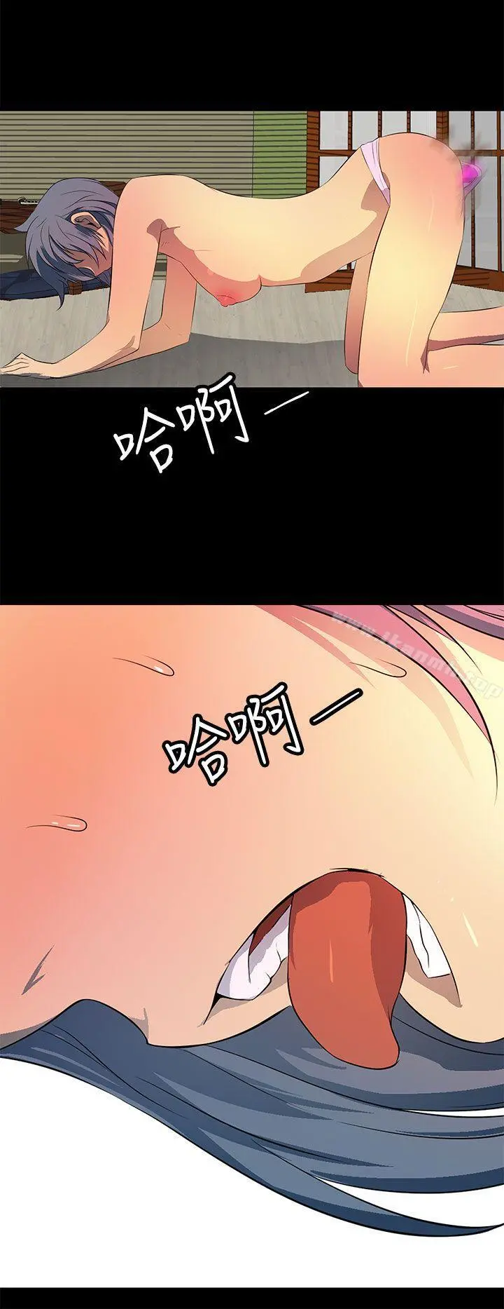 人妻的秘密 - 第40话 - page 28