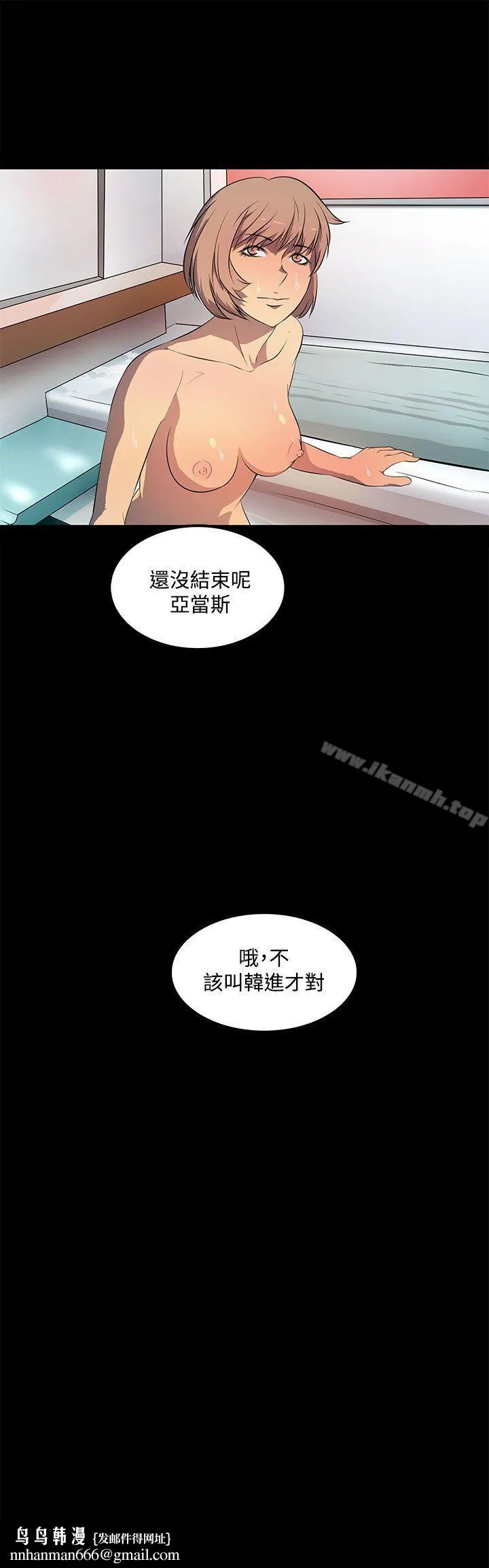 人妻的秘密 - 第40话 - page 31