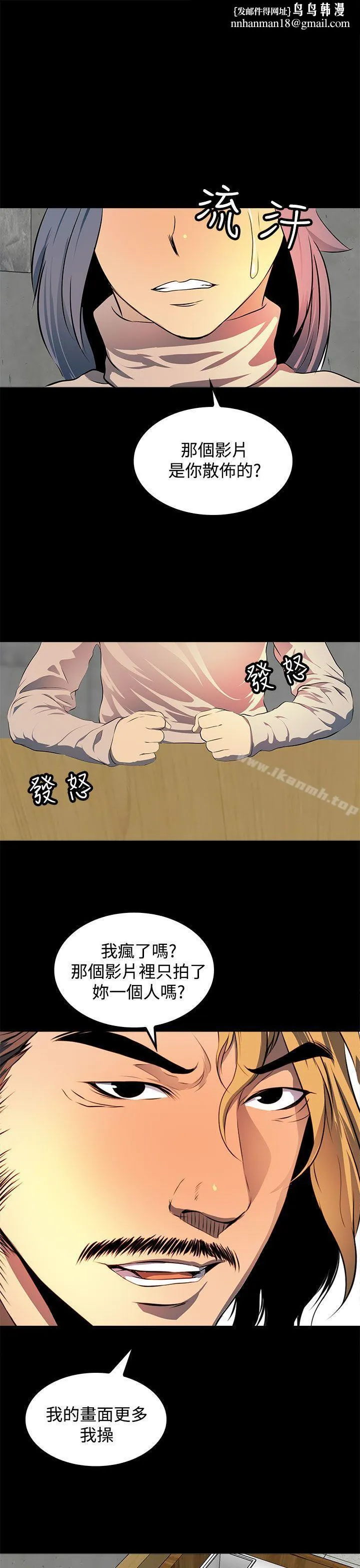 人妻的秘密 - 第11话 - page 1