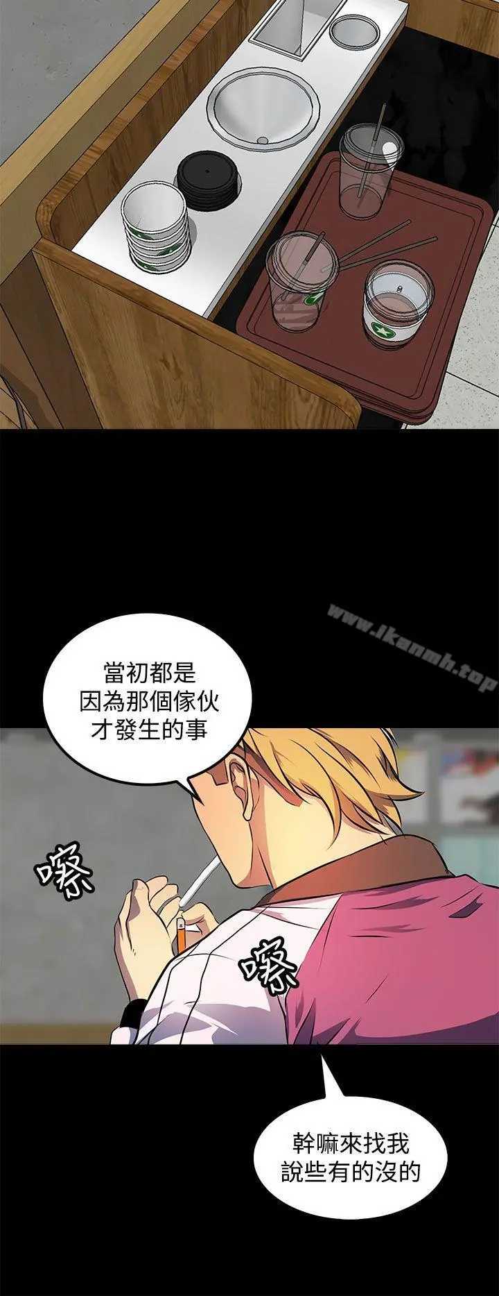 人妻的秘密 - 第11话 - page 2
