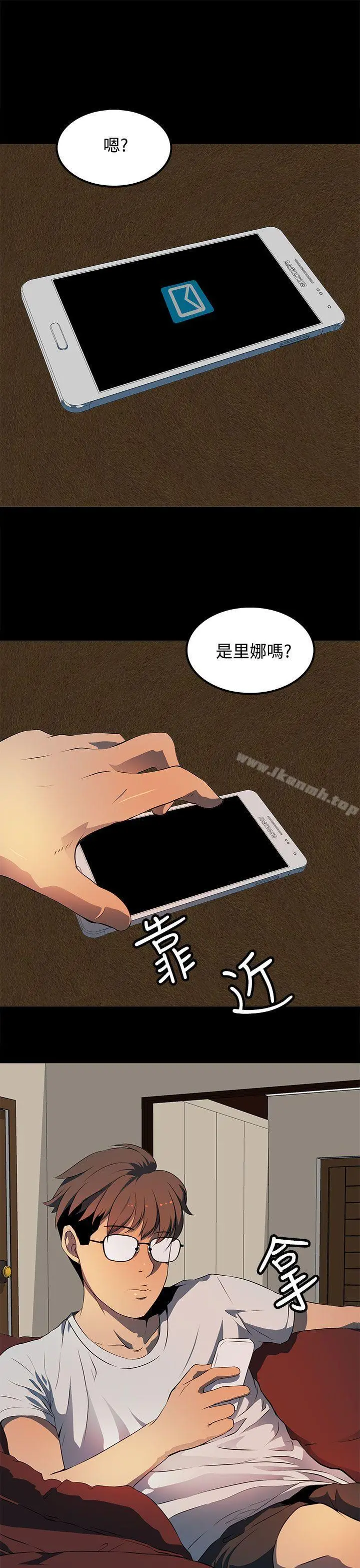 人妻的秘密 - 第11话 - page 7