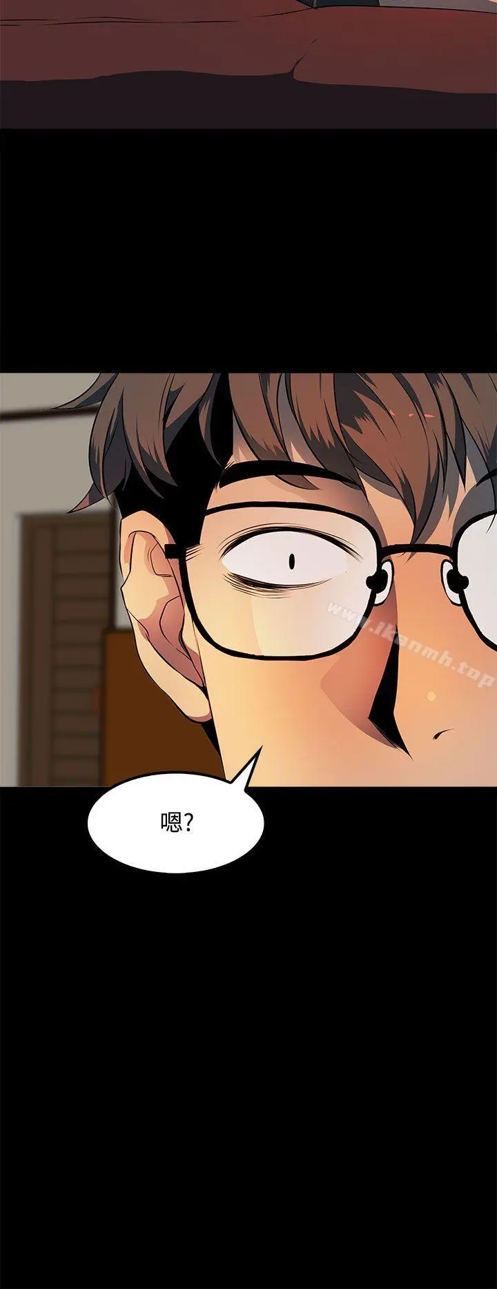 人妻的秘密 - 第11话 - page 8