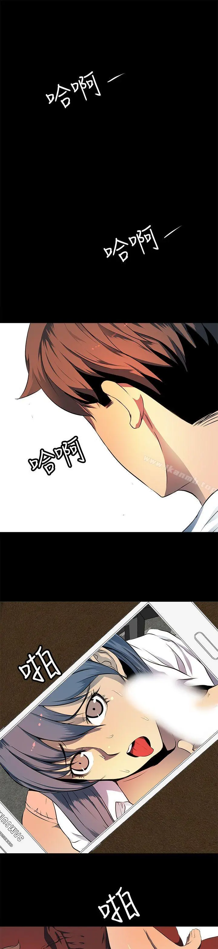 人妻的秘密 - 第11话 - page 13