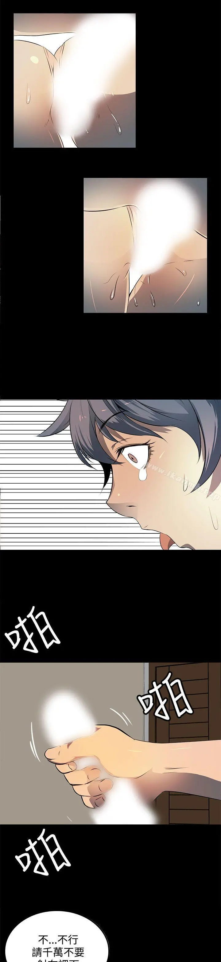 人妻的秘密 - 第11话 - page 15