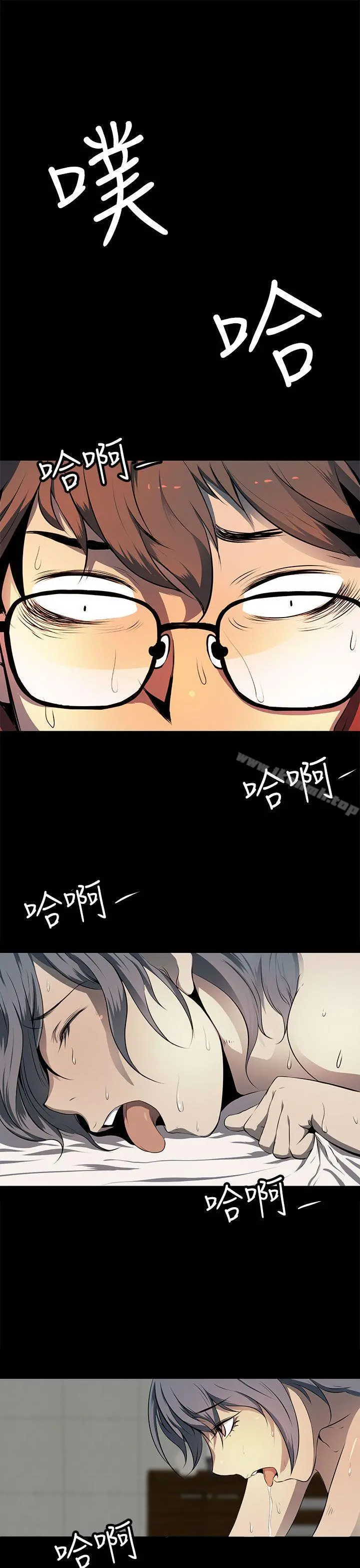 人妻的秘密 - 第11话 - page 17