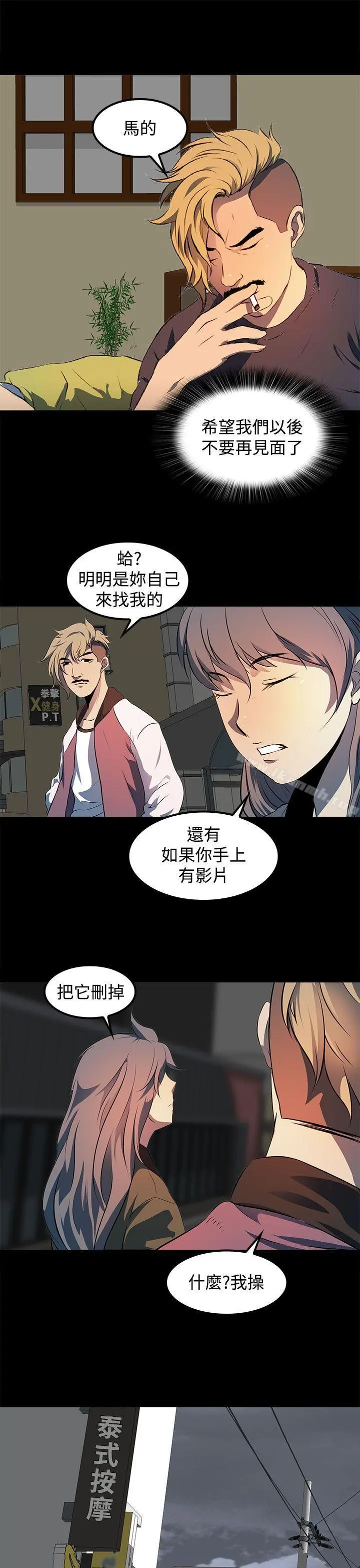 人妻的秘密 - 第11话 - page 21