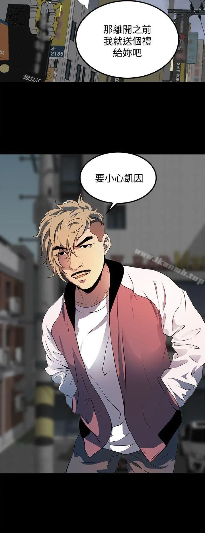 人妻的秘密 - 第11话 - page 22
