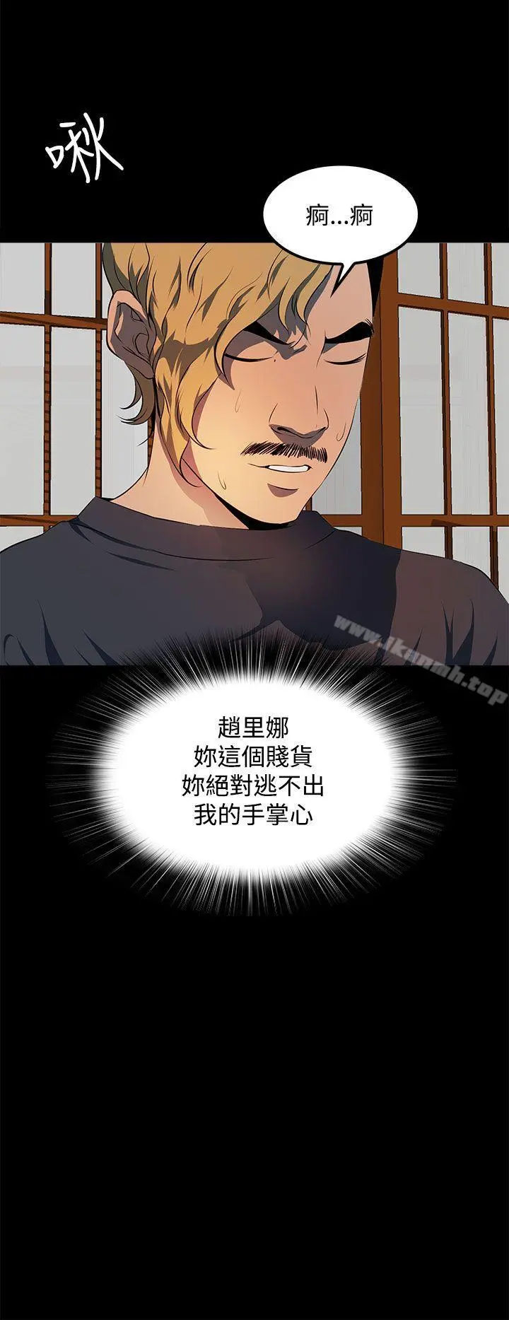 人妻的秘密 - 第11话 - page 28