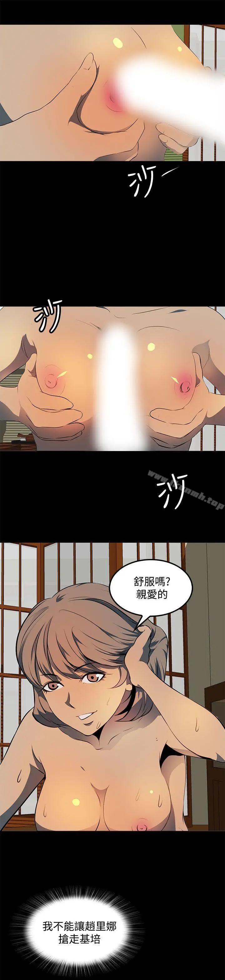 人妻的秘密 - 第11话 - page 29