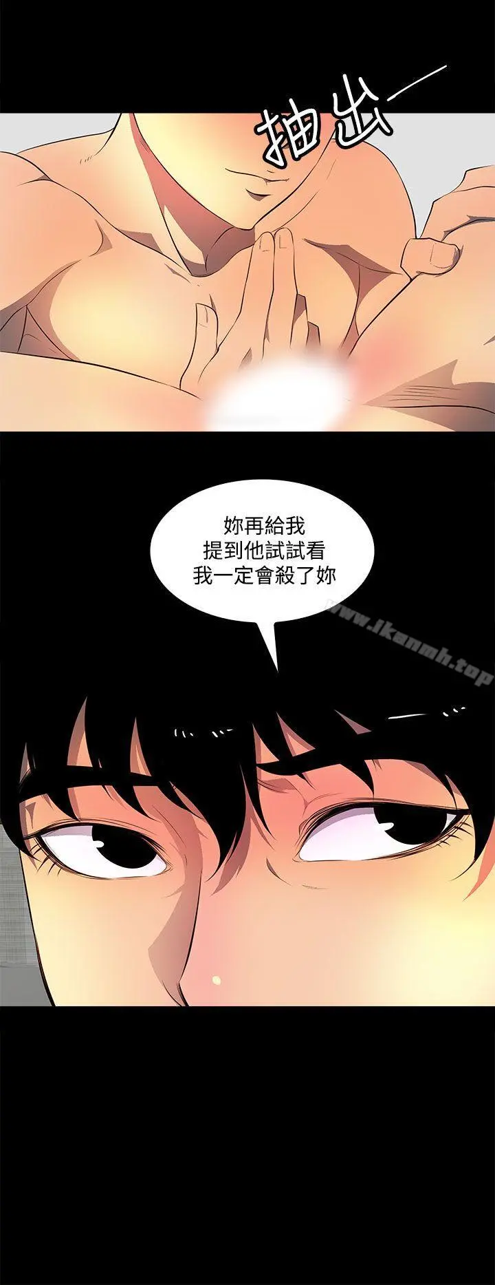 人妻的秘密 - 第38话 - page 2