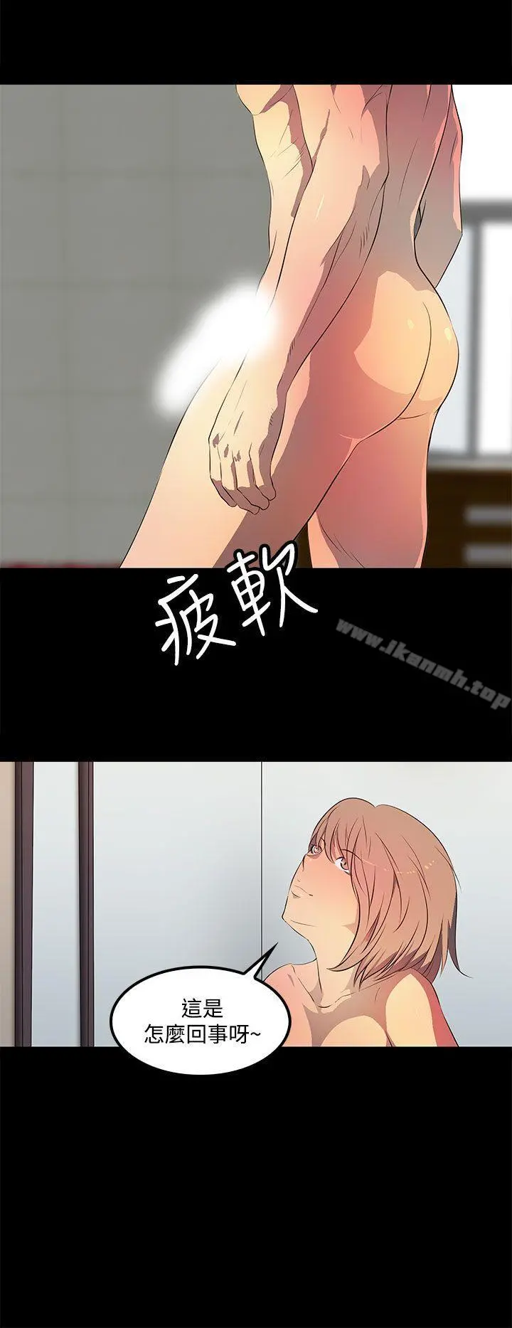 人妻的秘密 - 第38话 - page 14