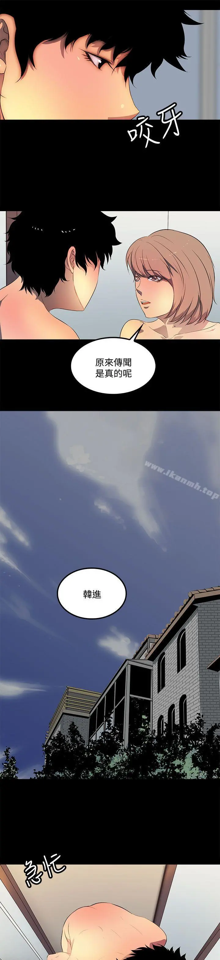 人妻的秘密 - 第38话 - page 15