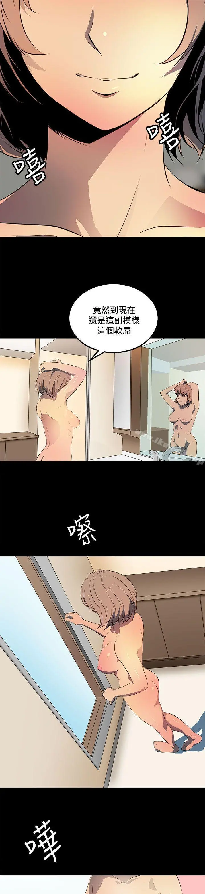 人妻的秘密 - 第38话 - page 17