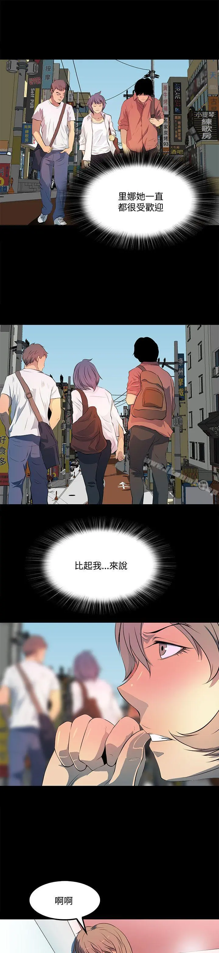 人妻的秘密 - 第38话 - page 19
