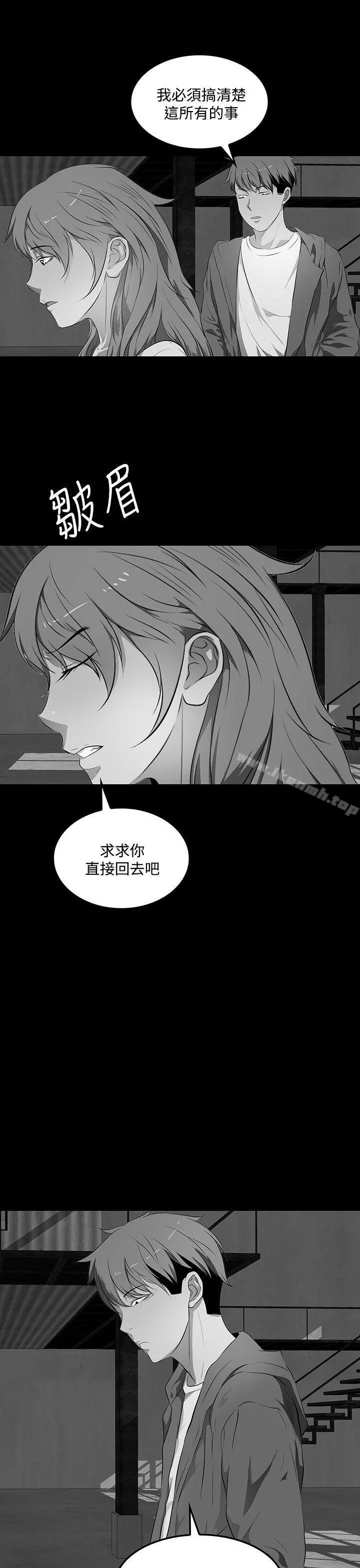 人妻的秘密 - 第38话 - page 25