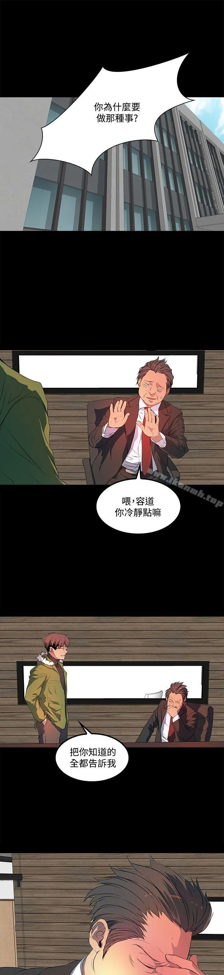 人妻的秘密 - 第38话 - page 27
