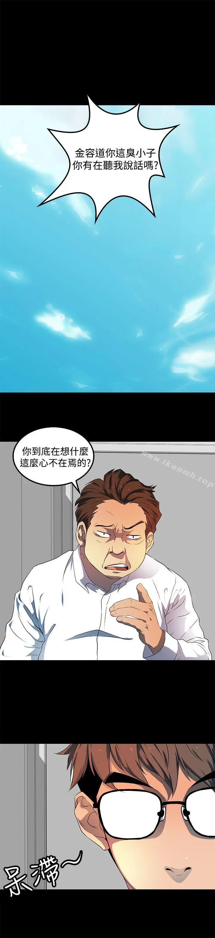 人妻的秘密 - 第20话 - page 3