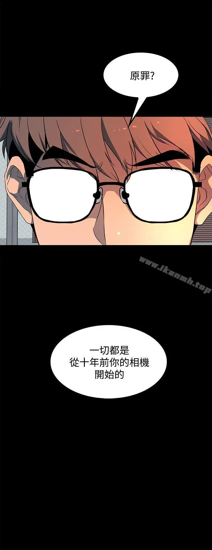 人妻的秘密 - 第20话 - page 8