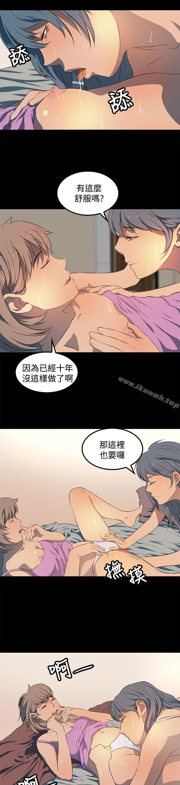 人妻的秘密 - 第20话 - page 11
