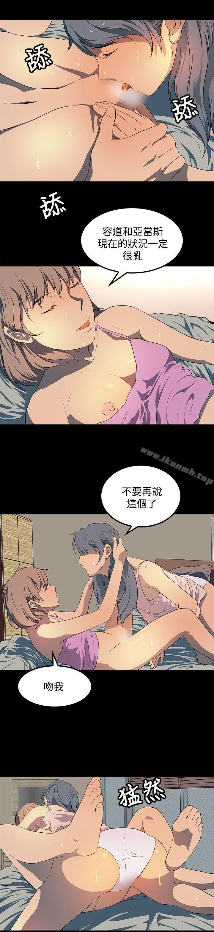 人妻的秘密 - 第20话 - page 13