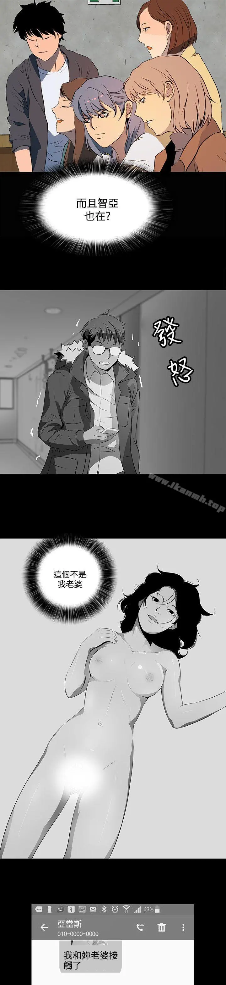 人妻的秘密 - 第20话 - page 23