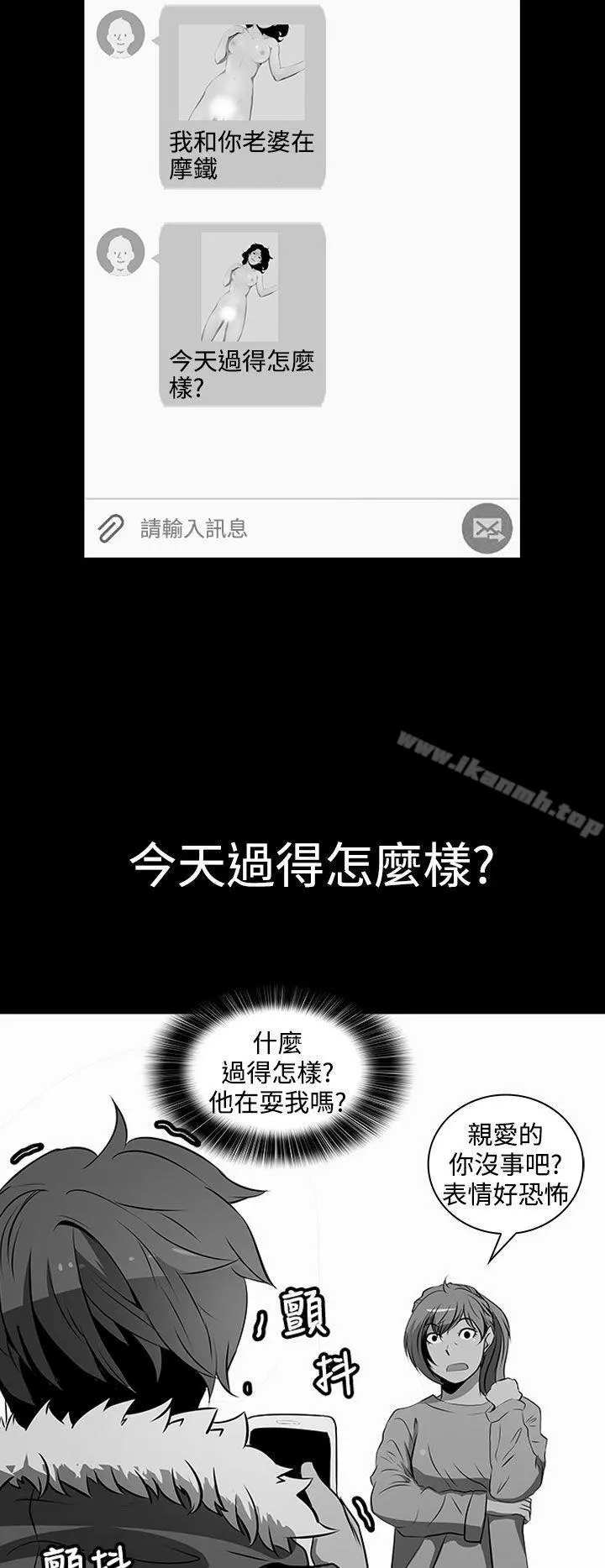人妻的秘密 - 第20话 - page 24